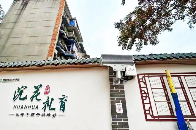 leyu乐鱼明星案例 安静操场系统助力成都市浣花小学科技降噪 优化操场广播声(图6)