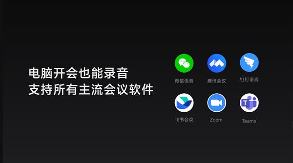 leyu乐鱼降维打击办公难题 iFLYBUDS Pro录音降噪会议耳机全新发布(图4)