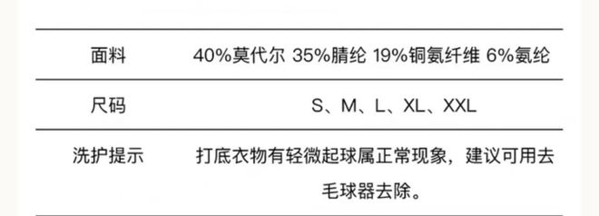 leyu乐鱼秋裤这种丑东西到底谁在穿啊？（我）(图3)