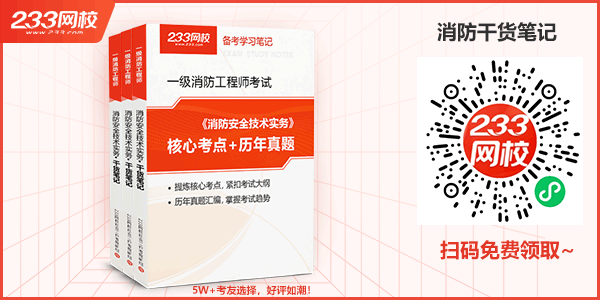 leyu乐鱼2023版一消综合能力历年真题高频考点：建筑内部装修(图1)