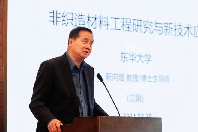 leyu·乐鱼(中国)体育官方网站关注 纺织空气工程“绿色智能高质量发展”学术交(图2)