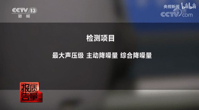 leyu乐鱼央视实锤这些耳机严重翻车了！(图3)