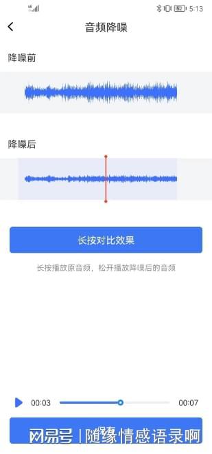 leyu·乐鱼(中国)体育官方网站音频怎么消除杂音保留人声？这款降噪软件你值得拥(图6)