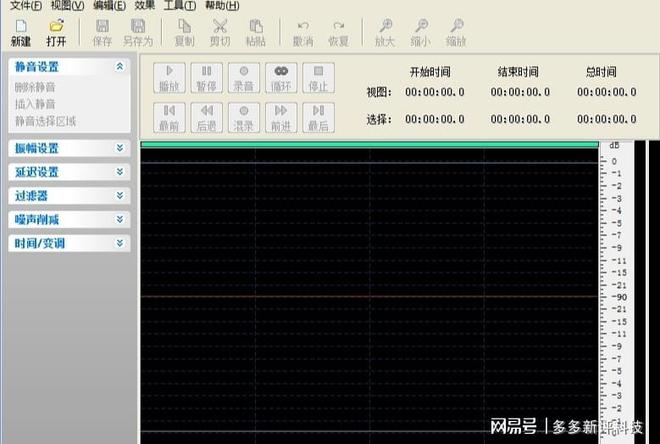 leyu·乐鱼(中国)体育官方网站音乐人声分离软件有哪些？推荐这三个(图2)