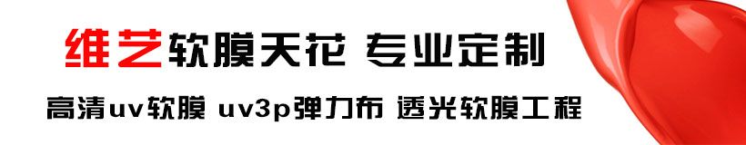 leyu乐鱼经典简约白色软膜天花吊顶 白色灯膜造型定制(图1)