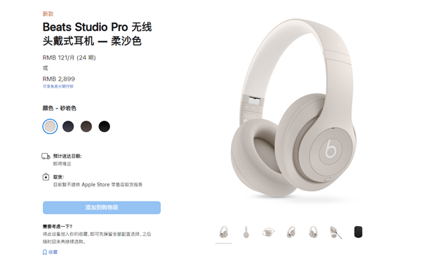 乐鱼体育2899元 苹果发布全新Beats Studio Pro：空间音频、降噪(图2)