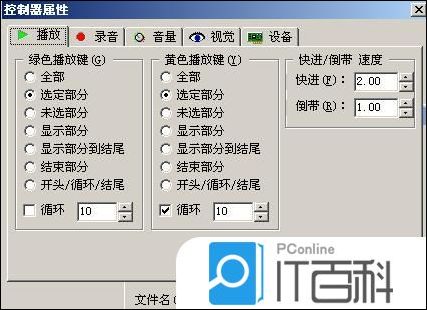 leyu·乐鱼(中国)体育官方网站GoldWave音频编辑器入门使用教程【详解】(图4)