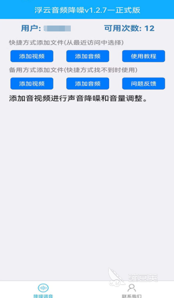 leyu乐鱼免费音频降噪处理软件哪个好 有什么可以免费处理音频降噪的app排行榜(图5)