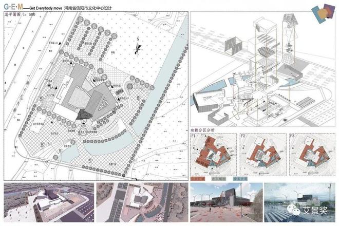 leyu乐鱼银奖作品 宝石剧场——河南省信阳市文化中心设计_HIT(图2)