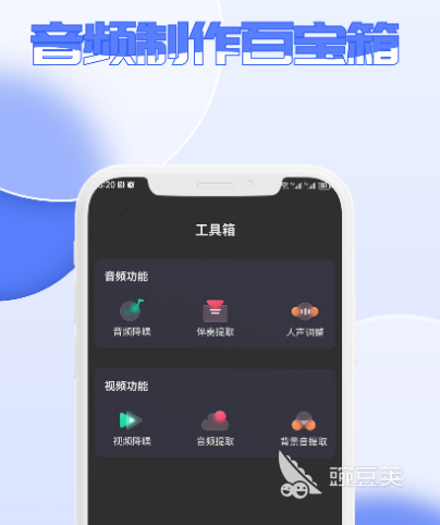 leyu乐鱼音频降噪免费软件有哪些 免费对音频降噪的app合集(图1)