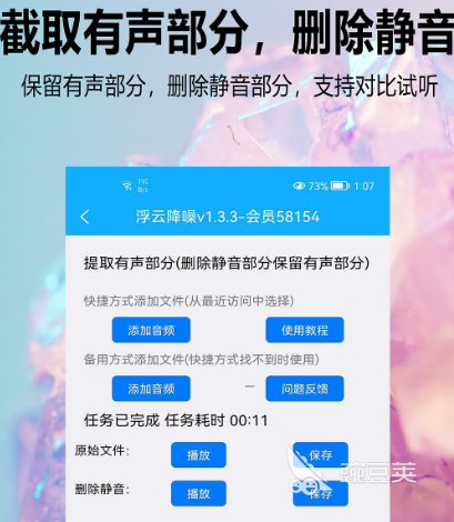 leyu乐鱼音频降噪免费软件有哪些 免费对音频降噪的app合集(图2)