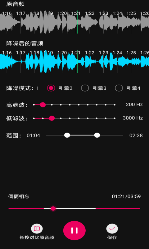 乐鱼体育音频降躁专业版(图2)