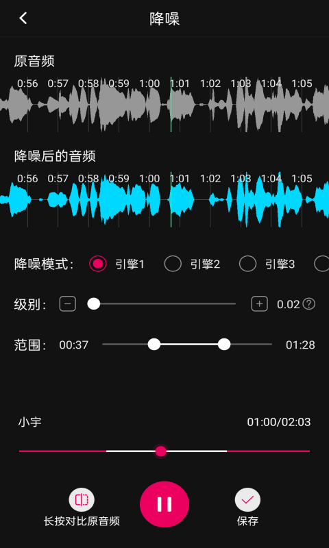 乐鱼体育音频降躁专业版(图3)