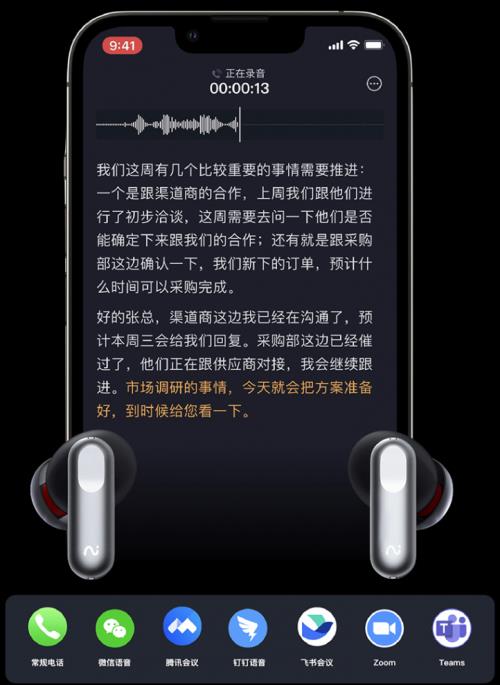 leyu·乐鱼(中国)体育官方网站录音降噪会议耳机iFLYBUDS Pro发布(图2)