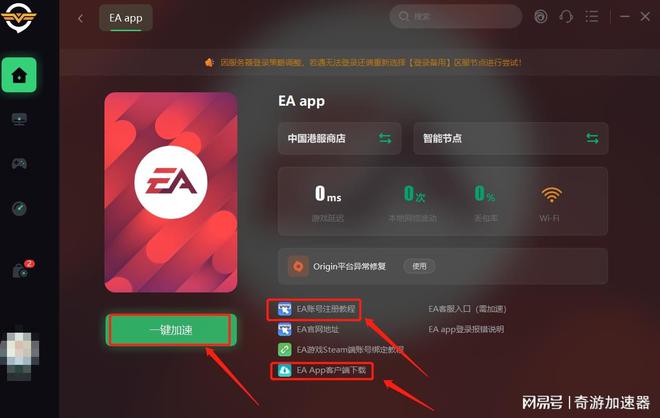 leyu·乐鱼(中国)体育官方网站EA APP下载教程 EAAPP下载apex英(图2)