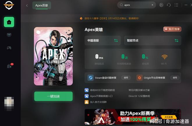 leyu·乐鱼(中国)体育官方网站EA APP下载教程 EAAPP下载apex英(图5)