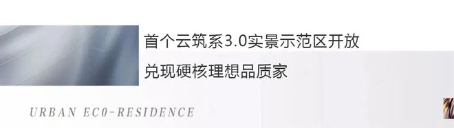 乐鱼体育太卷了！徐州竟有楼盘大尺度“升标”交付！实景示范区太惊艳了！(图1)