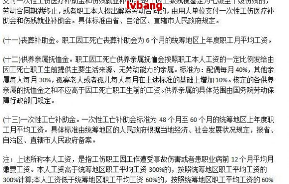 leyu乐鱼噪音工伤鉴定赔付标准及耳鸣1—10级伤残赔偿标准(图6)