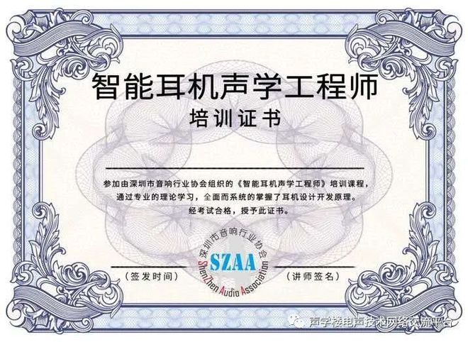 leyu乐鱼引领时代潮流共创产业辉煌！TWS耳机声学工程师培训(三期)课程即将与(图8)