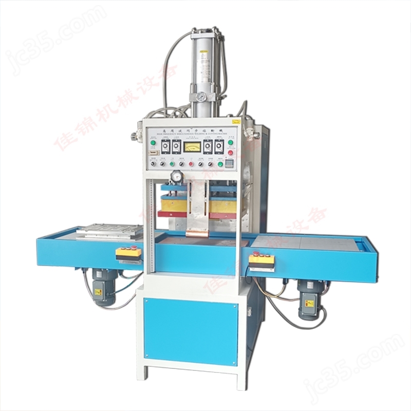 乐鱼体育高周波同步熔断机高频热压机吸塑封口包装机(图1)