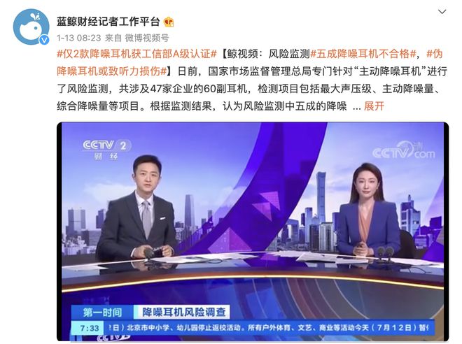 leyu乐鱼华强北耳机你敢用吗？长期听杂牌耳机对听力伤害原来这么大(图3)