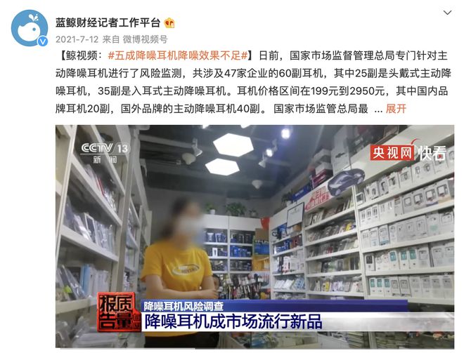 leyu乐鱼华强北耳机你敢用吗？长期听杂牌耳机对听力伤害原来这么大(图2)