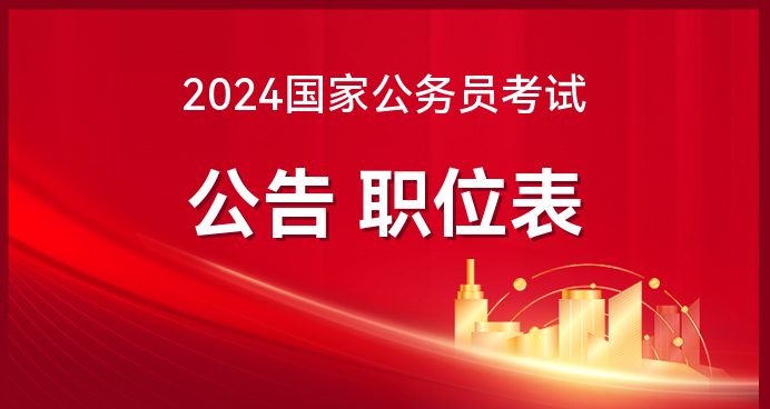 乐鱼体育2024国考行测电子版教材_国考申论时间分布安排表(图3)