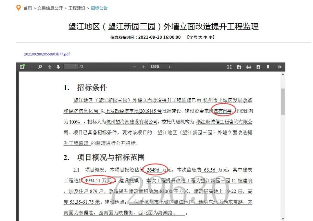 leyu乐鱼杭州一小区花26亿改造外立面 颜值堪比豪宅！两大成功案例告诉我们一般(图15)