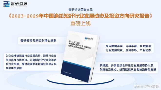 乐鱼体育一文读懂2023年涤纶短纤行业现状及前景：涤纶短纤产量持续上涨(图10)