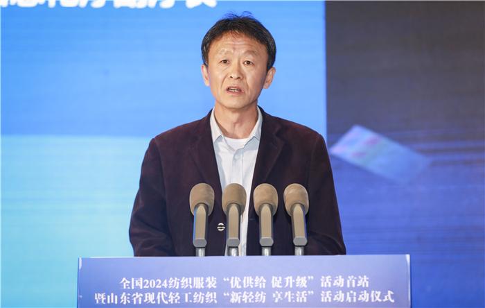 乐鱼体育全国2024纺织服装“优供给促升级”活动首站暨山东省现代轻工纺织“新轻纺(图7)