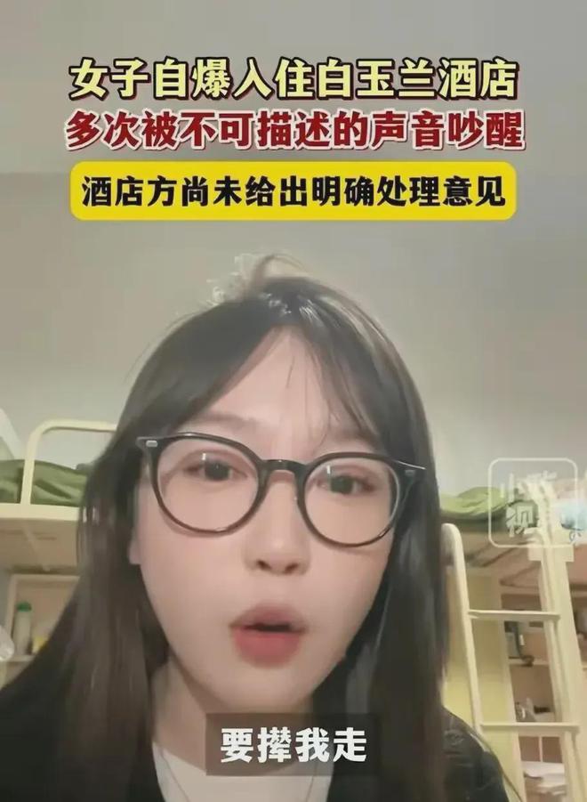 leyu乐鱼女子投诉酒店隔音不好多次听到不雅声音！却遭酒店驱赶笑死了(图2)