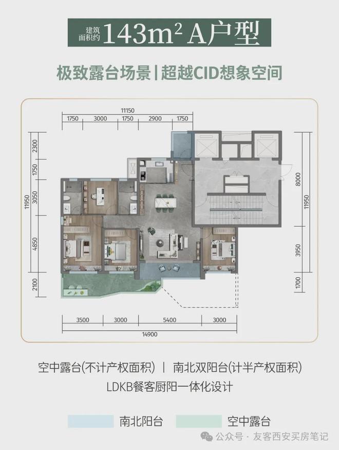 leyu乐鱼西派天悦售楼处电线首页官网-越秀铁建西派天悦最新价格详情(图12)