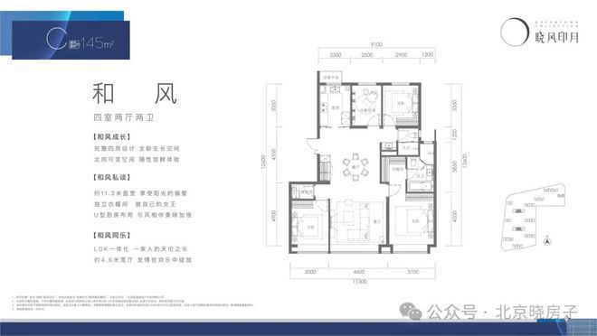 leyu·乐鱼(中国)体育官方网站绿城晓风印月售楼处丨绿城晓风印月欢迎您-202(图5)