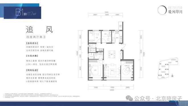 leyu·乐鱼(中国)体育官方网站绿城晓风印月售楼处丨绿城晓风印月欢迎您-202(图3)