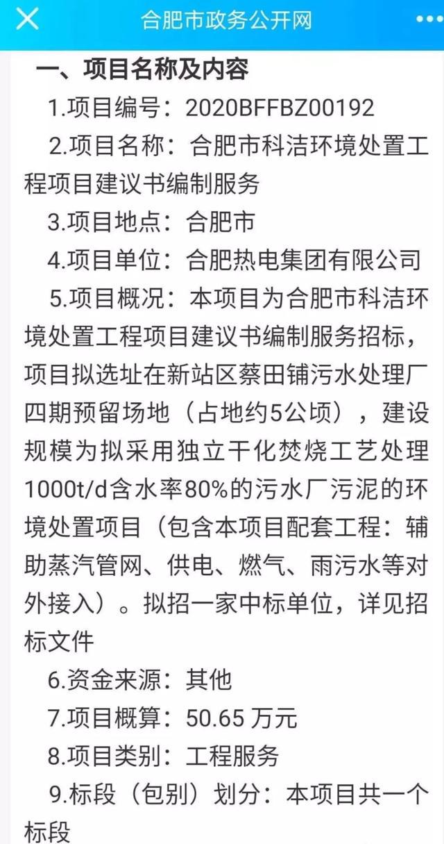 leyu·乐鱼(中国)体育官方网站工厂环绕！开发商在合肥多个项目被投诉这个楼盘值(图3)