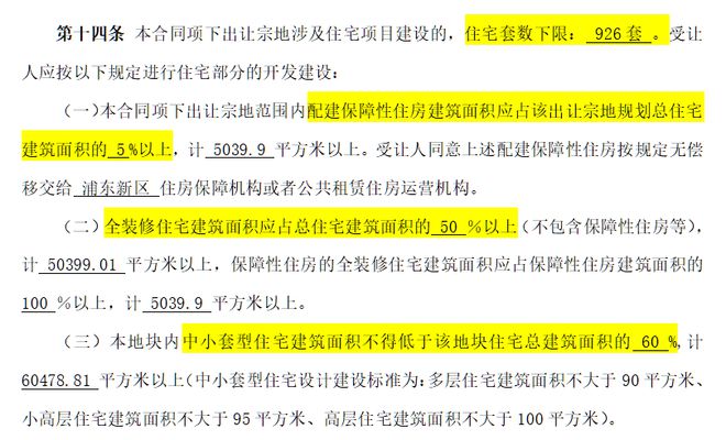 leyu乐鱼金桥碧云澧悦2024官方网站售楼处-金桥碧云澧悦最新一房一价表(图11)