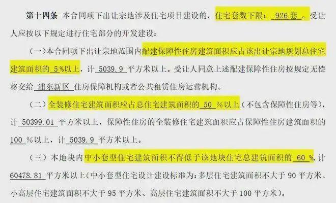 leyu乐鱼金桥碧云澧悦2024官方网站-金桥碧云澧悦售楼处电话-上海房天下(图9)