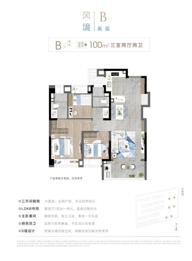 乐鱼体育【金地嘉境】官方网站-2024金地嘉境最新房价+户型图+小区环境(图14)